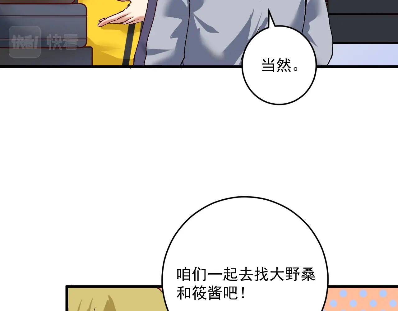 第111话 复杂关系51