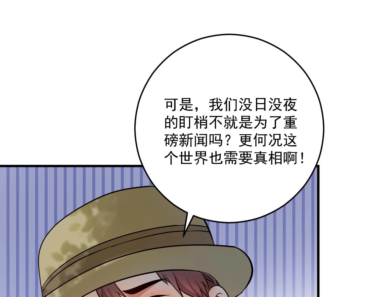 第163话 有美女来找？17