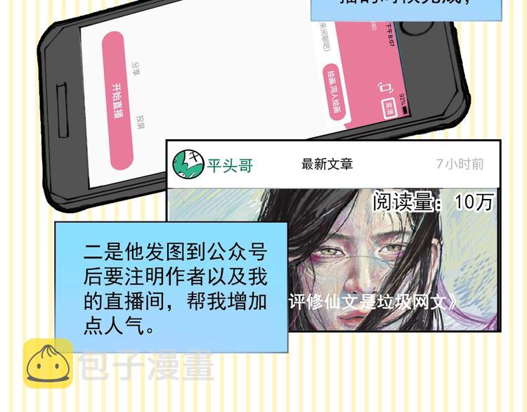 第15话 强强联合！10
