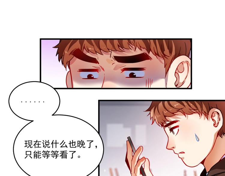 第4话 虾仁还要猪心？！12
