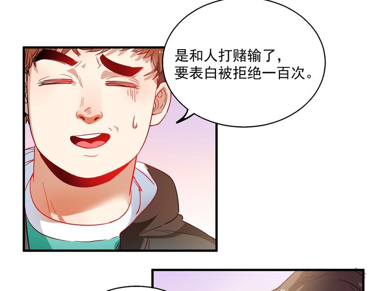第4话 虾仁还要猪心？！117