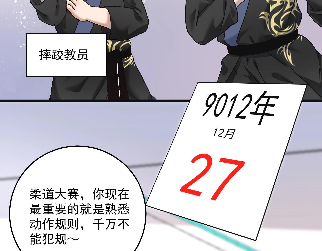 第142话 身披战袍45