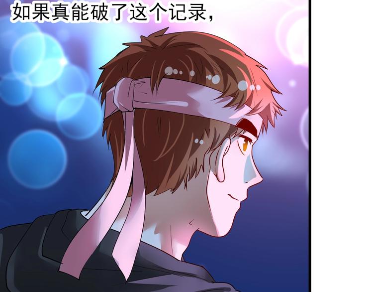 第71话 挑战世界纪录！57
