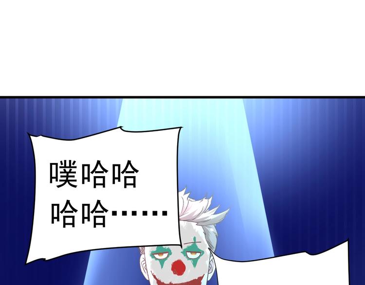 第51话 小丑竟是我自己？51