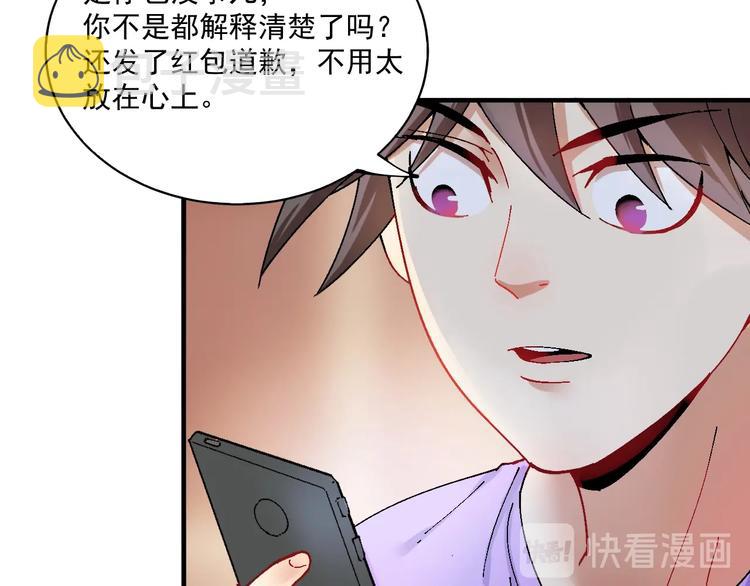 第6话 改变自己！59