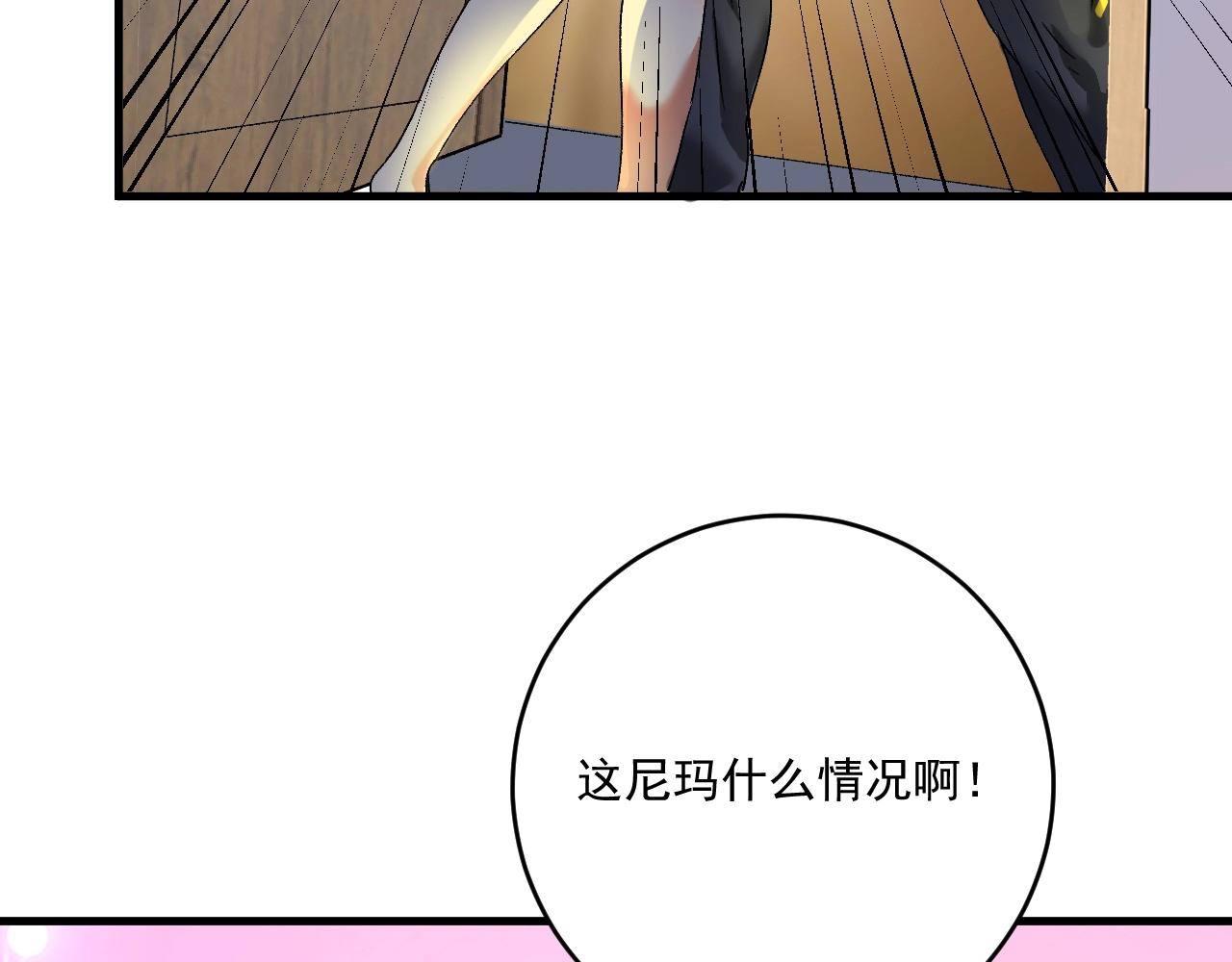 第109话 半夜敲门？73