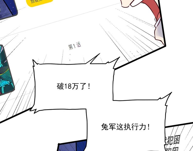 第61话 网红查房！22