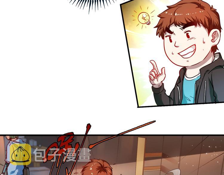 第3话 爱情骗子我问你14