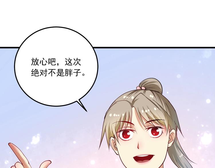 第46话 拒绝109