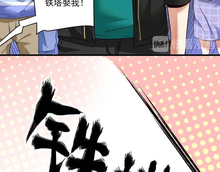 第49话 潜力股逆袭129