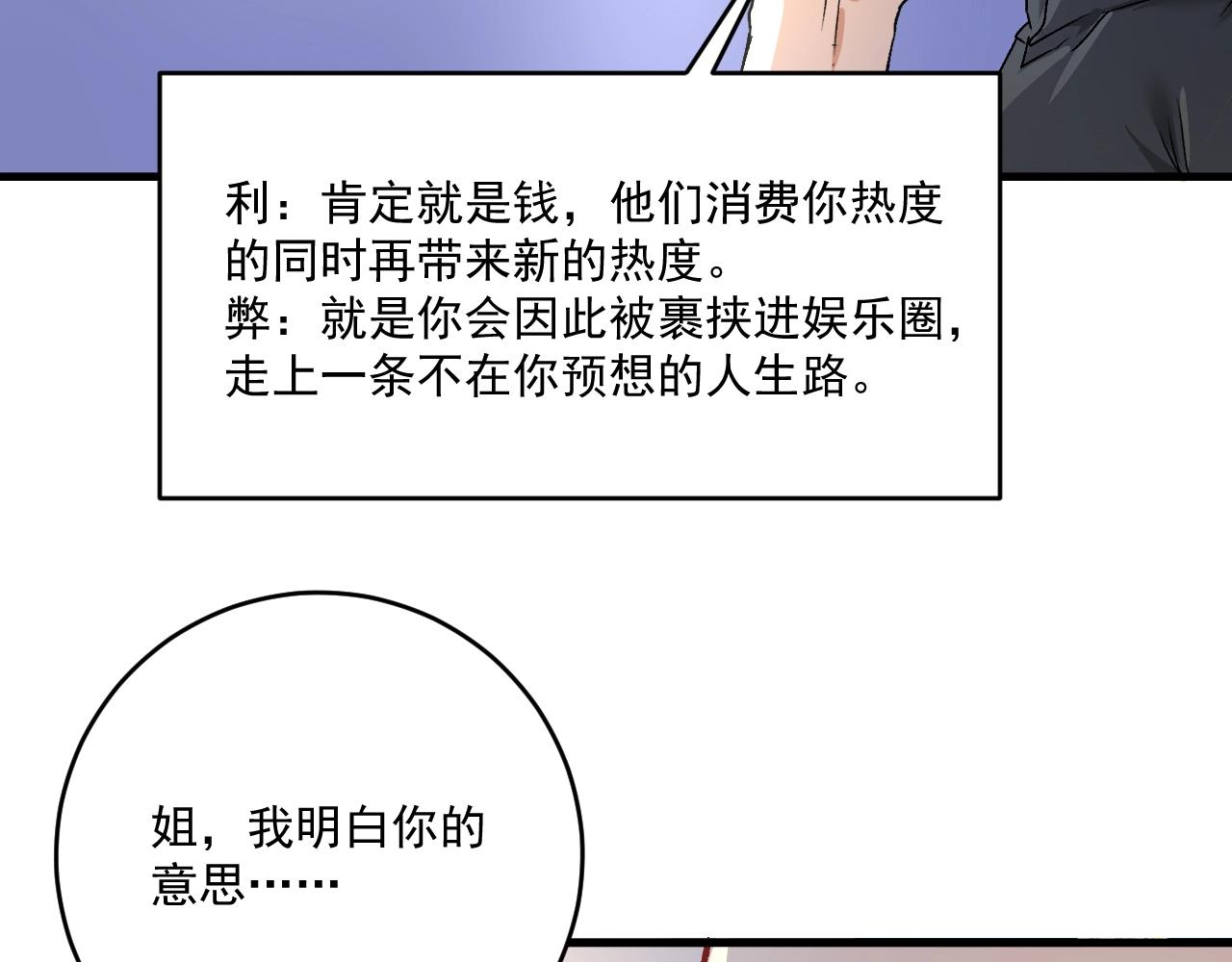 第136话 美好时光91