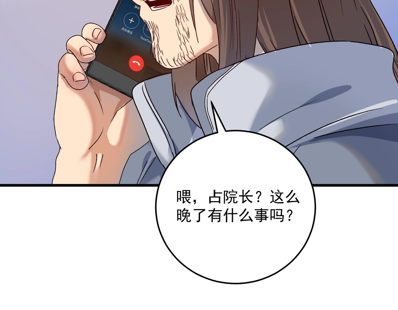 第141话 球赛冠军113