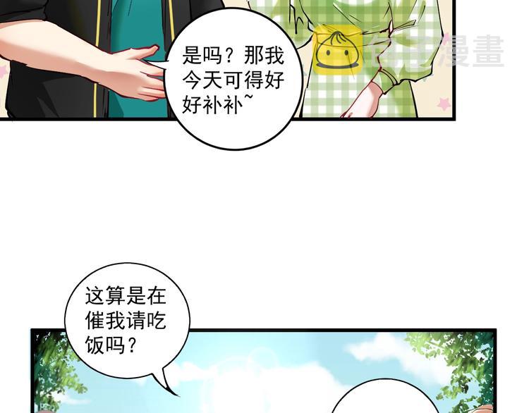 第38话 第一次约会！14