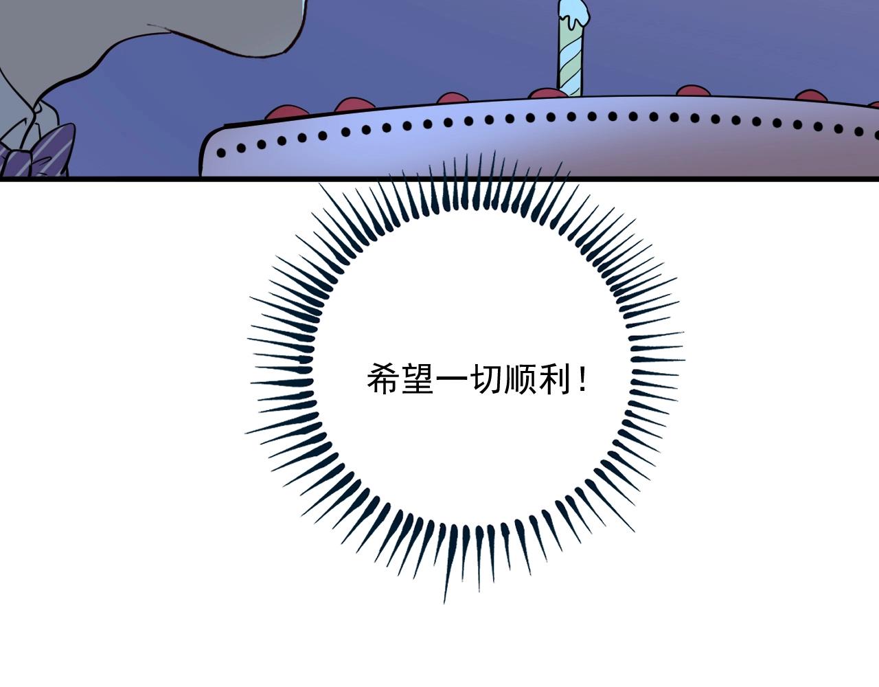 第227话 来自孟凡的惊喜？！35
