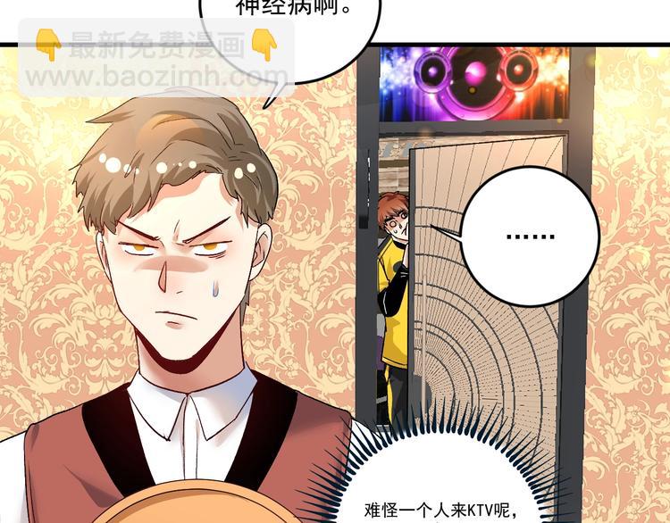 第75话 谁抢走了我的麦克风13