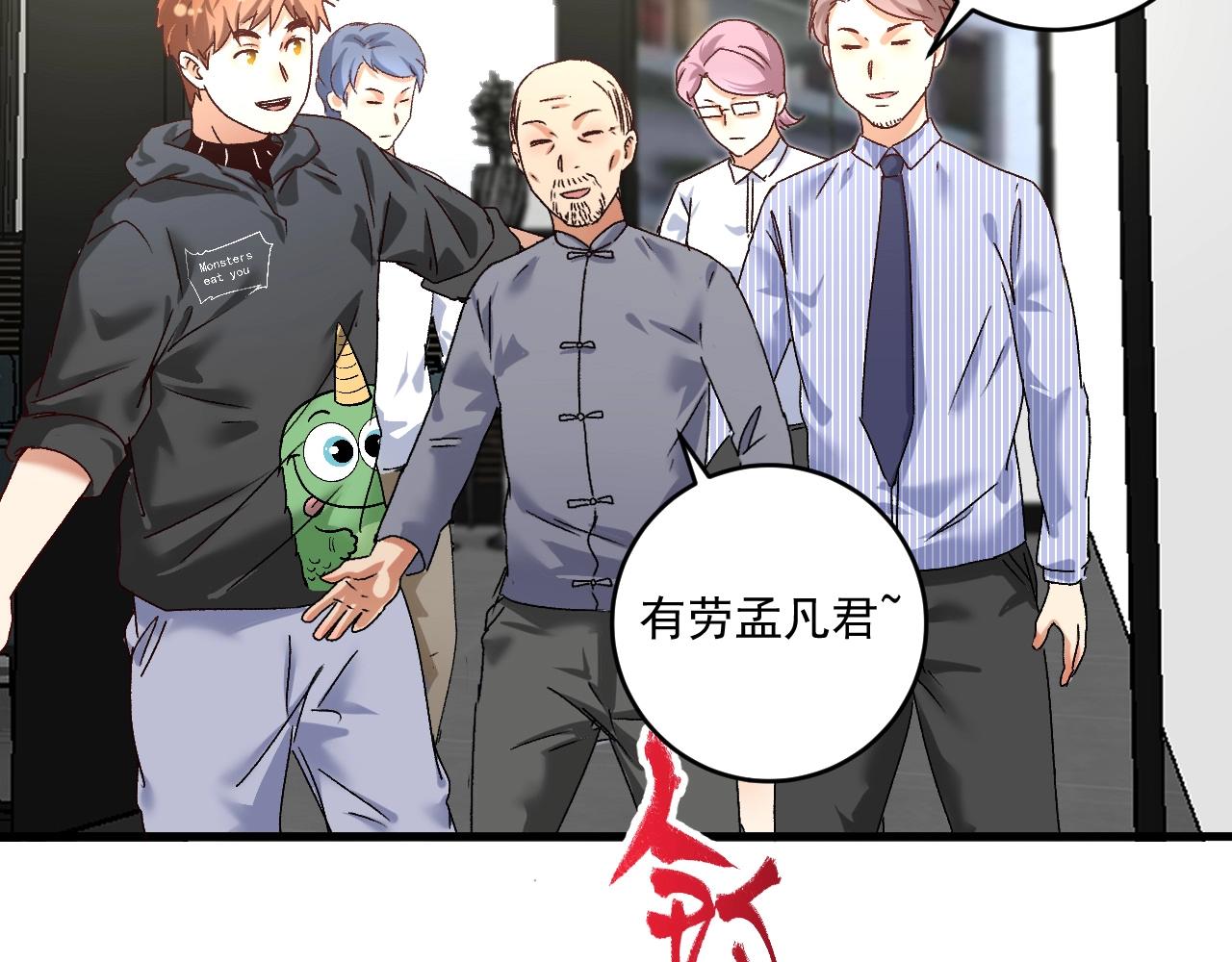 第125话 成功签约79