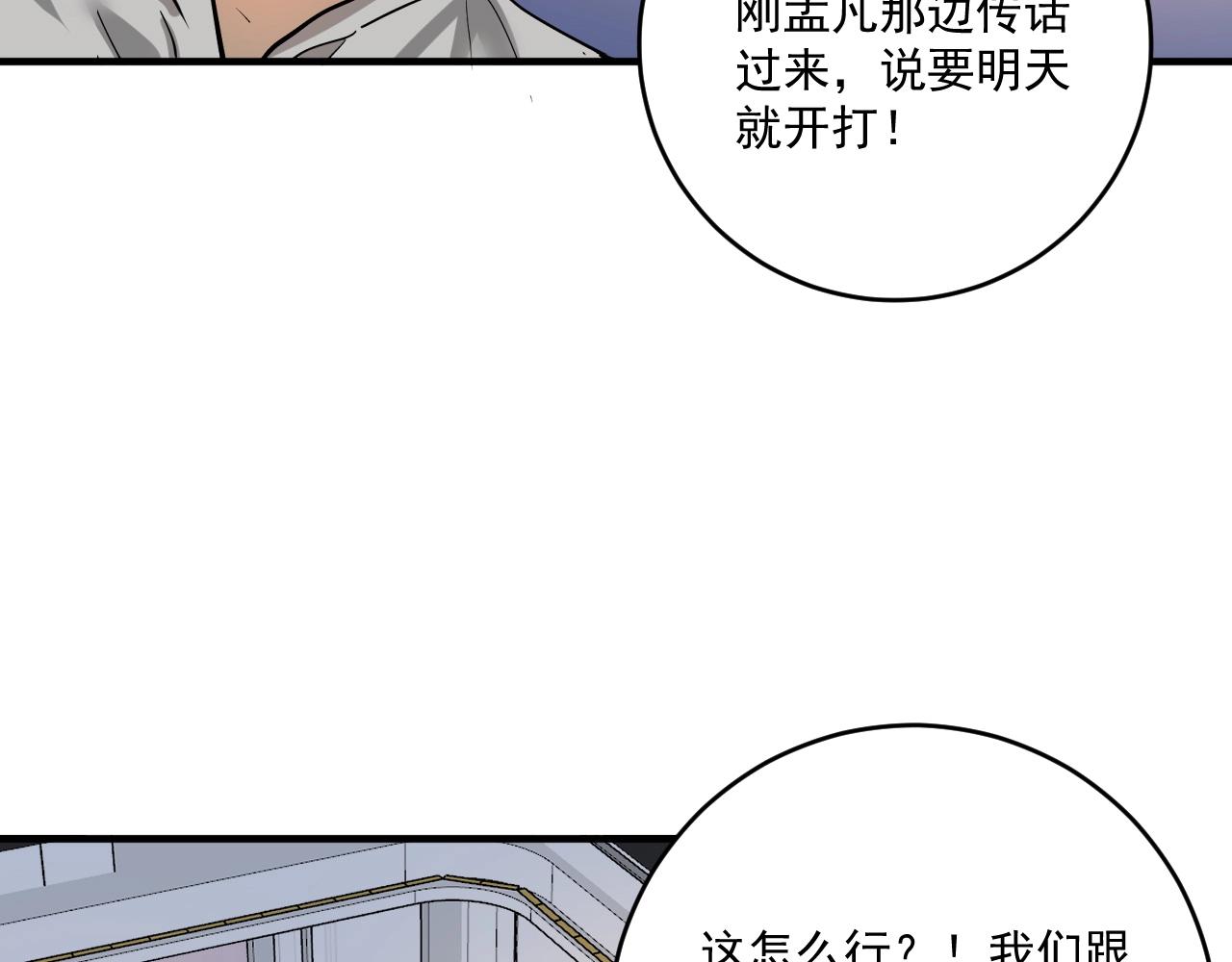 第331话 偷袭！不讲武德！36