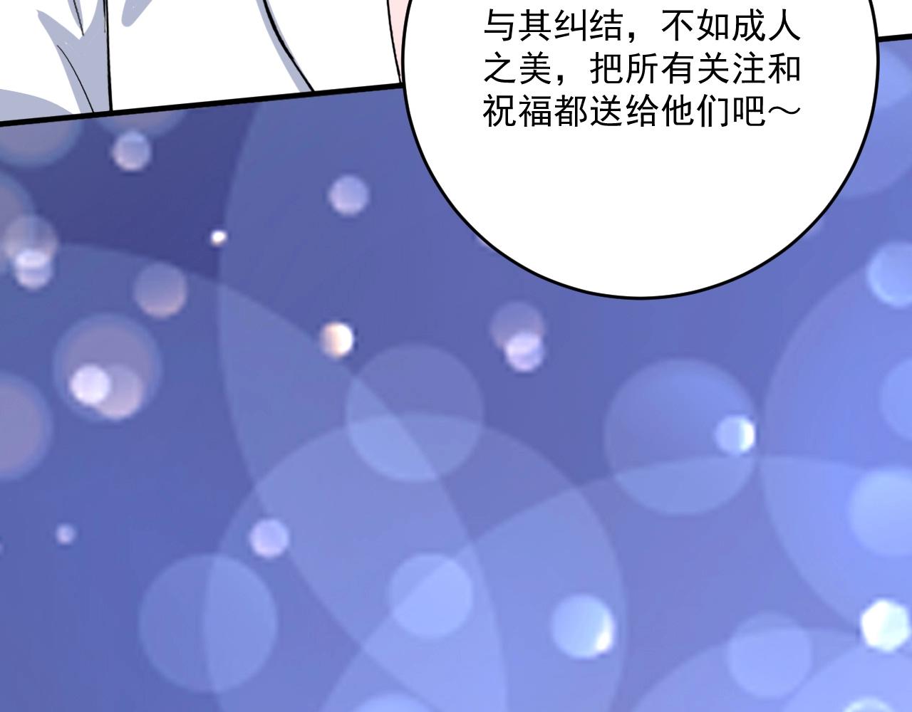 第228话 “你愿意嫁给我吗？”36