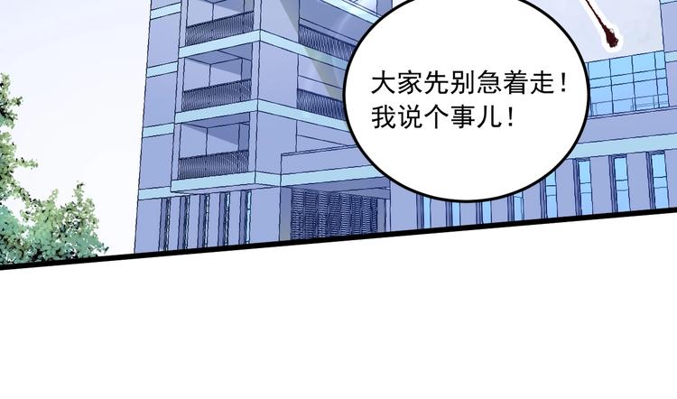 第46话 拒绝77