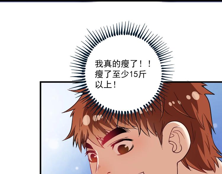 第22话 我是微胖界的彭干宴97
