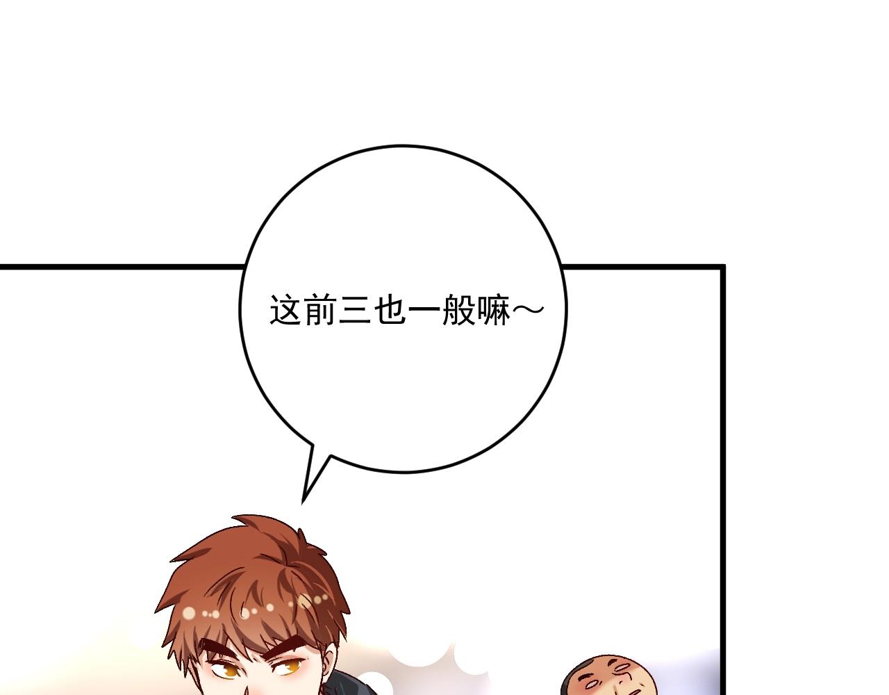 第128话 连战连捷69