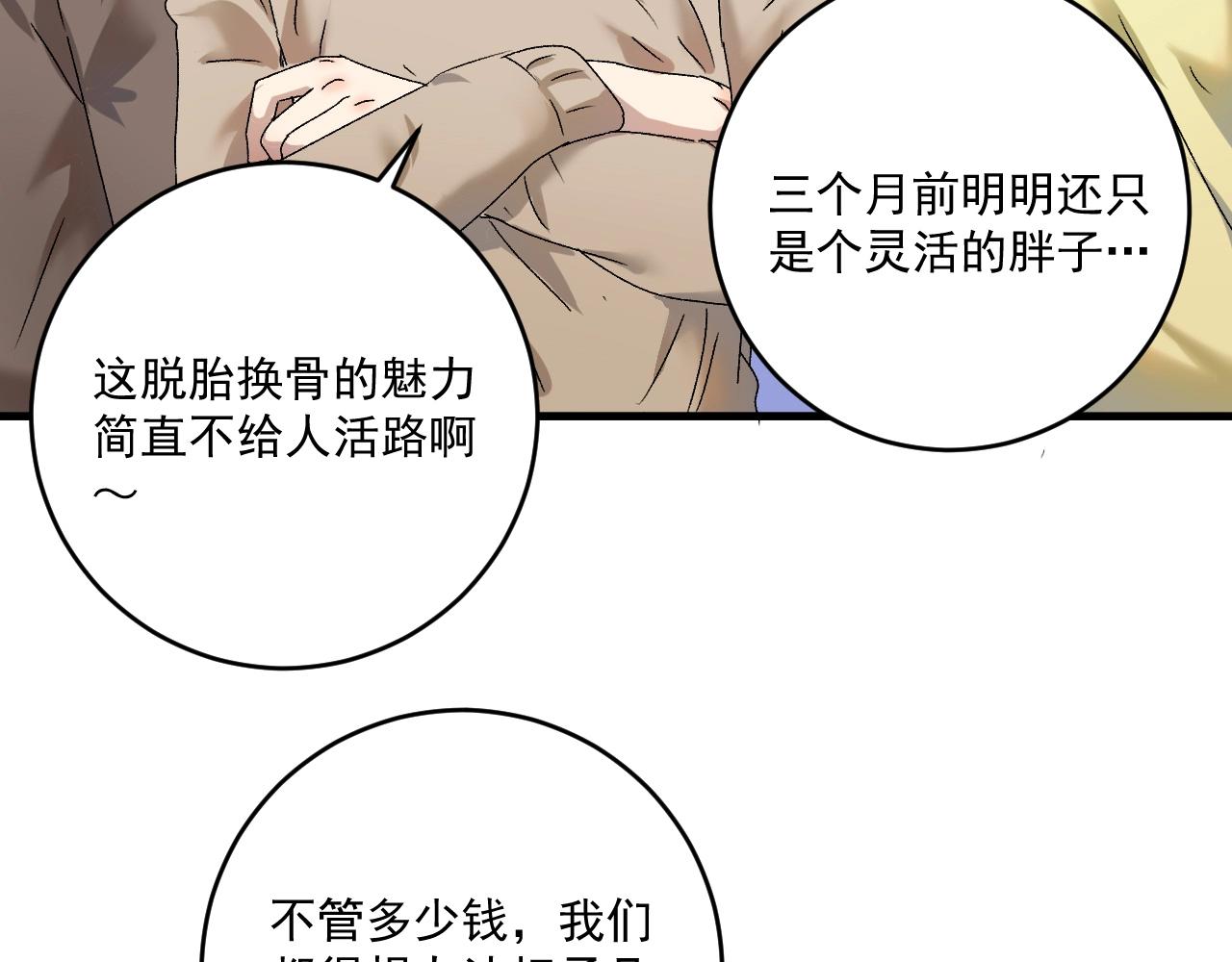 第141话 球赛冠军10