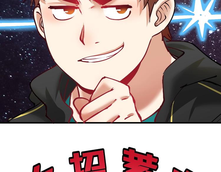 第42话 我在漫画里画漫画56