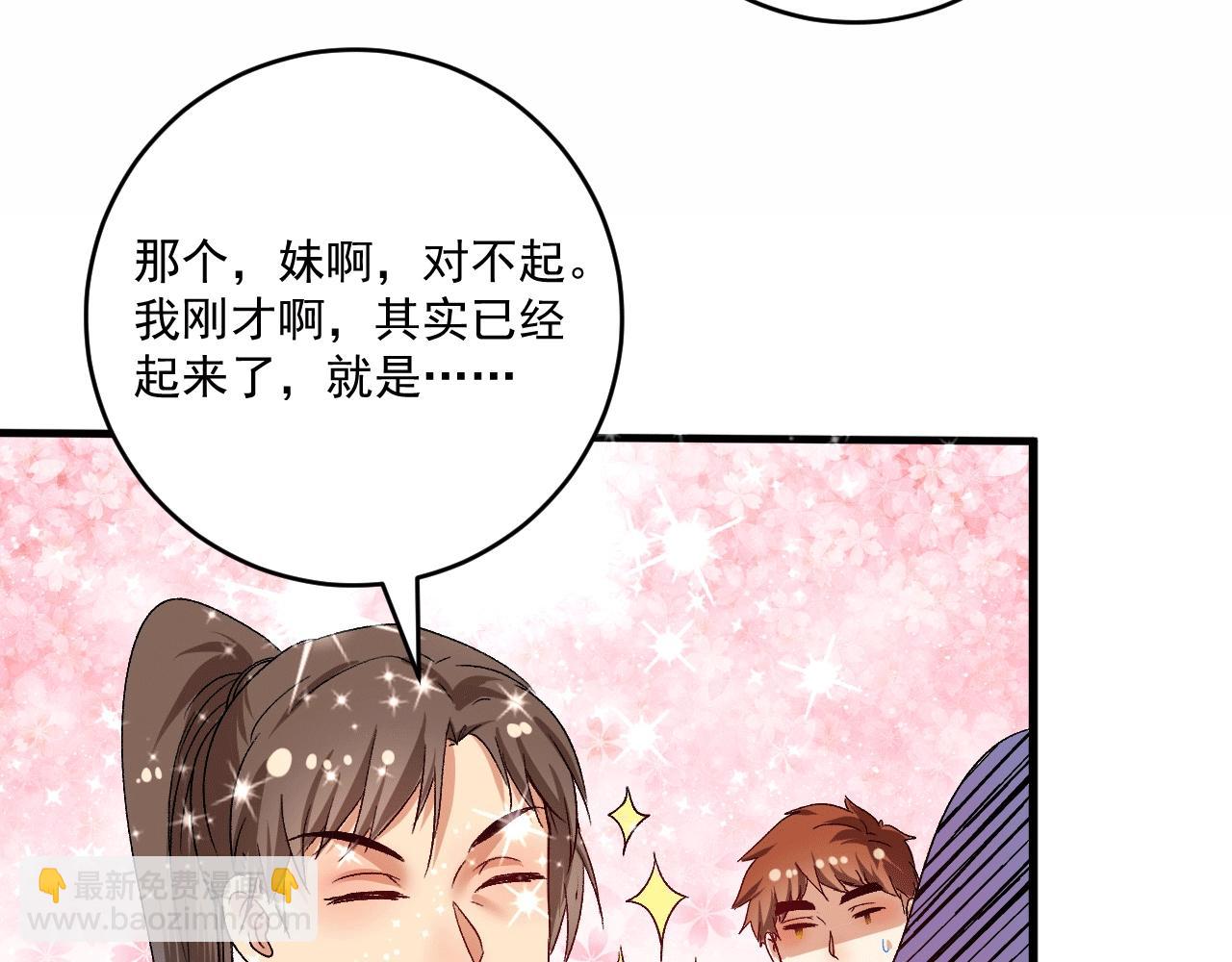 第105话 悲催的老黑19