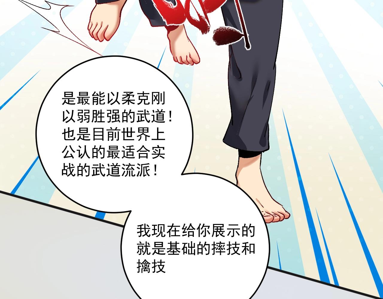 第98话 学武术75