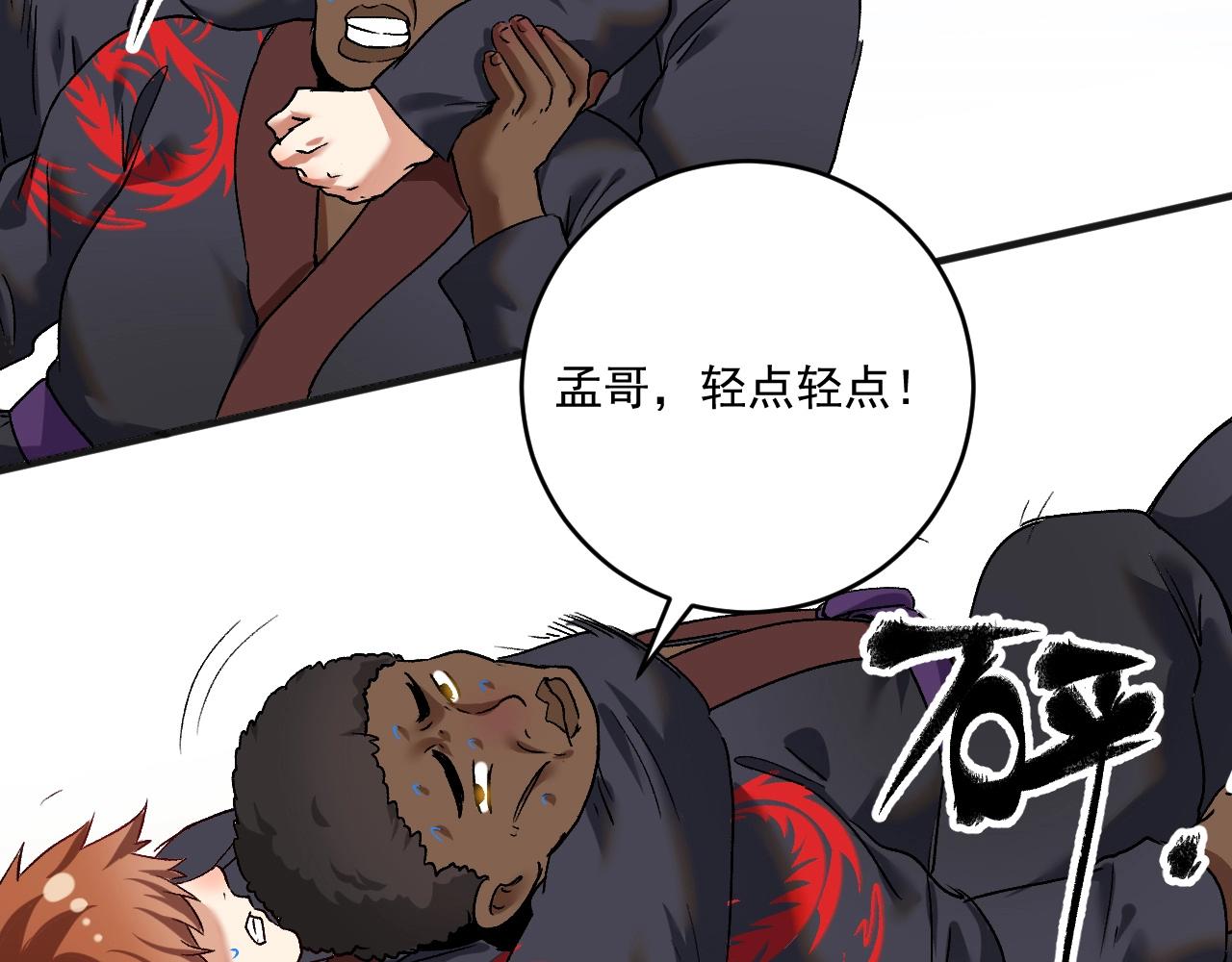 第100话 免费陪打？52