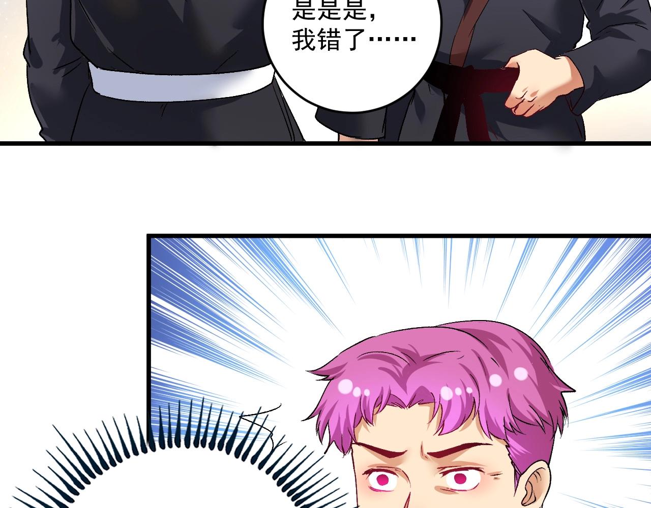 第100话 免费陪打？14