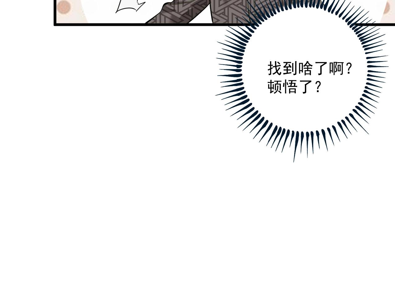 第183话 全面增长82