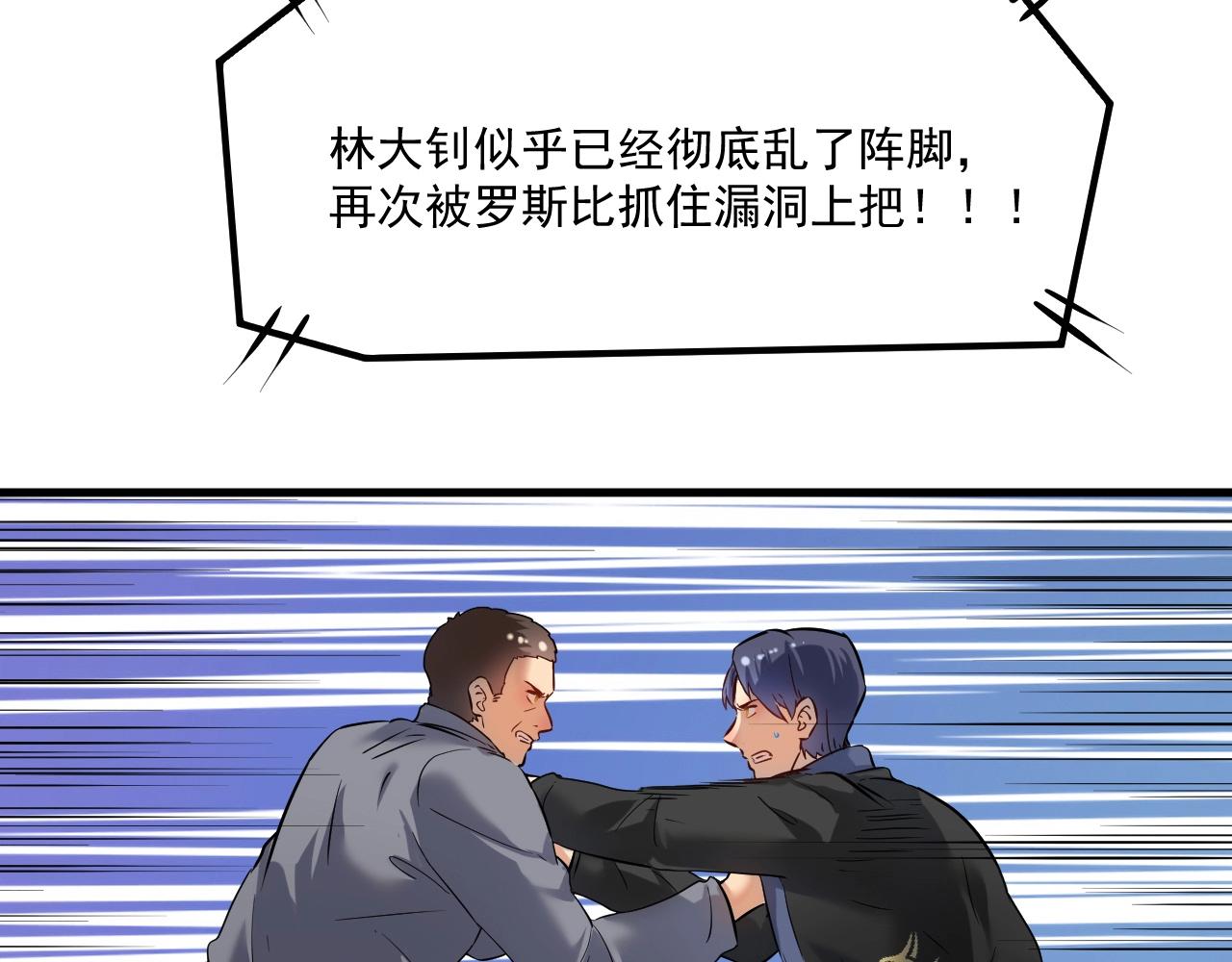 第176话 林大钊的胜利34