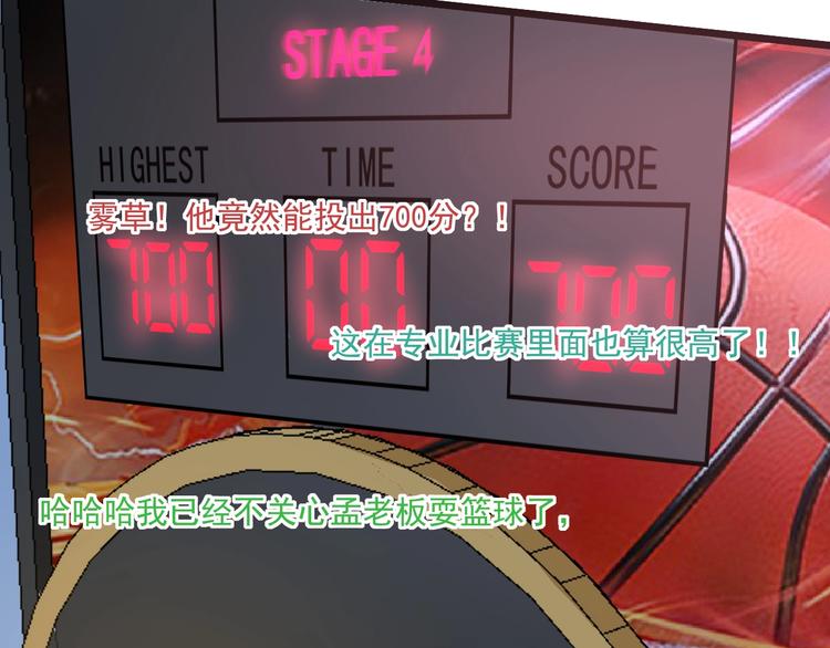 第45话 游戏厅的王者128