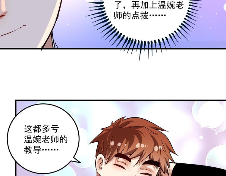 第85话 演出前夕！59