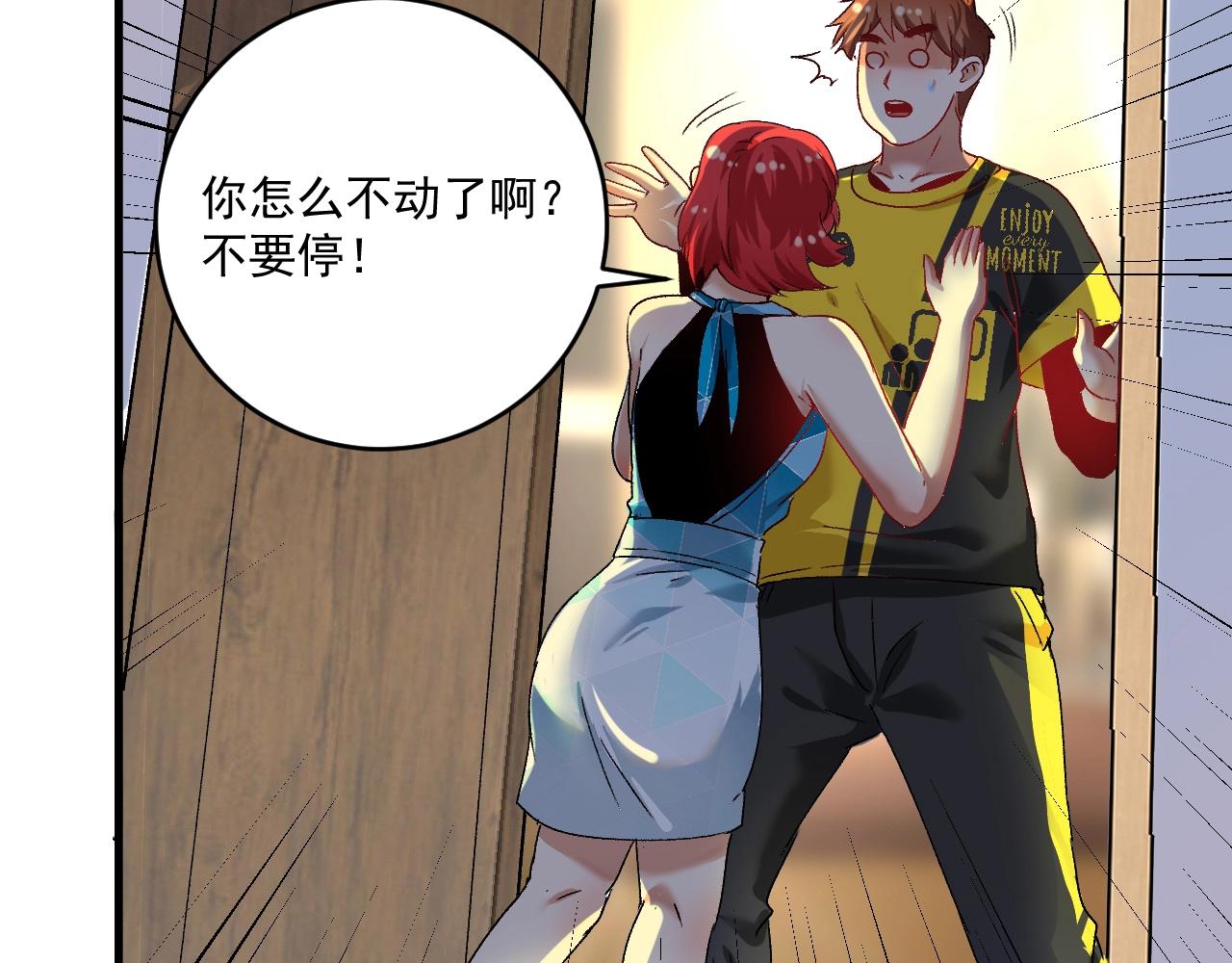 第109话 半夜敲门？72