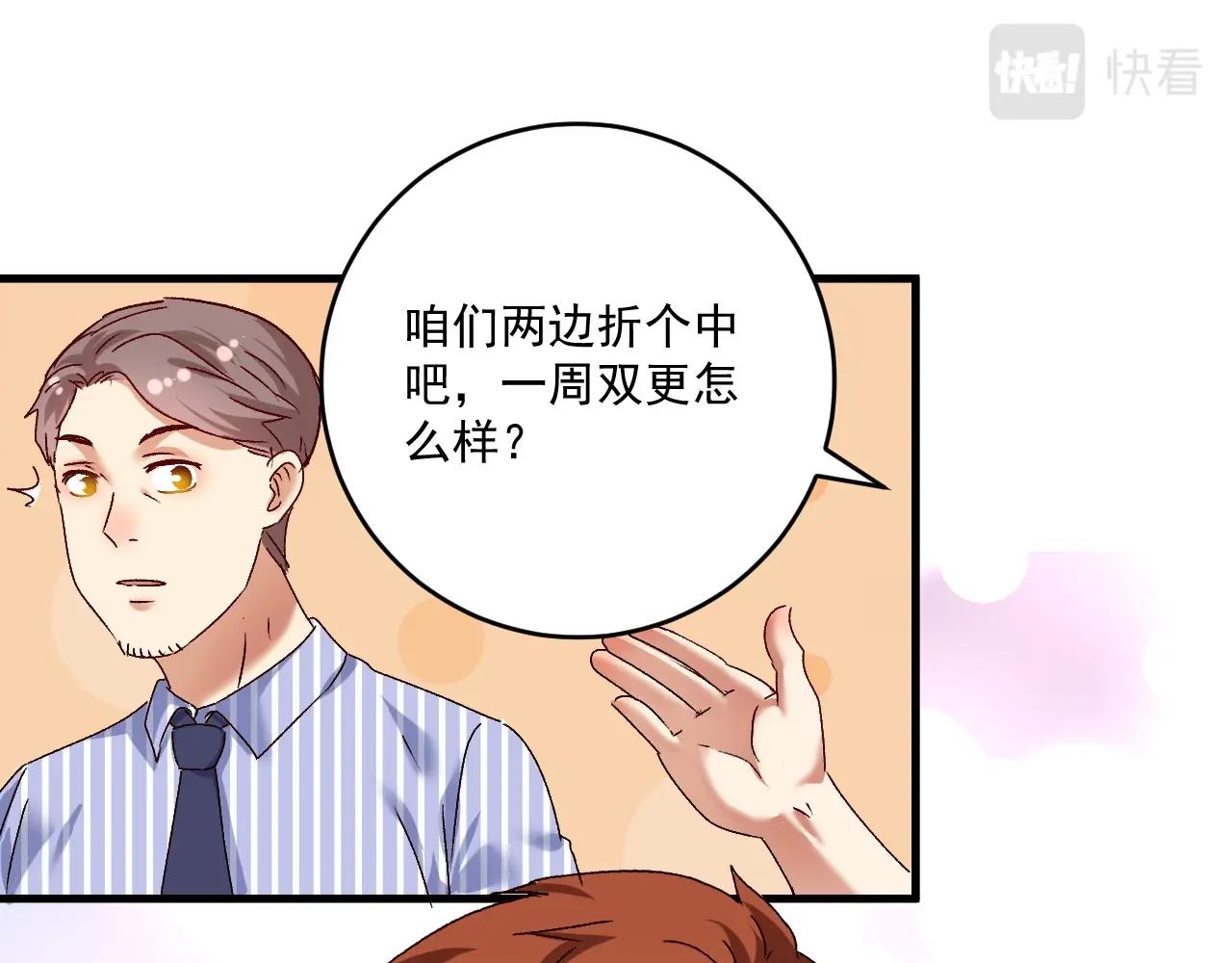 第125话 成功签约70