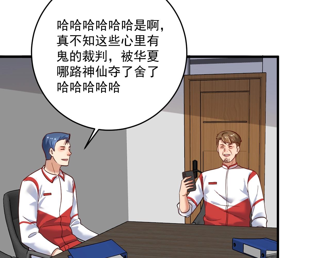 第185话 裁判风波48