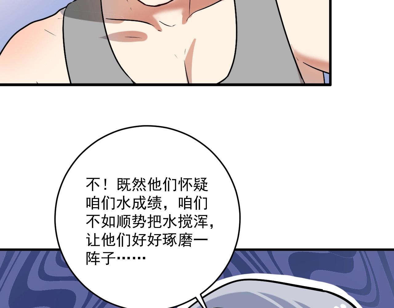第181话 代言风波38