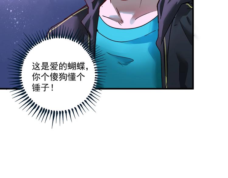 第69话 CGL篮球争霸赛43