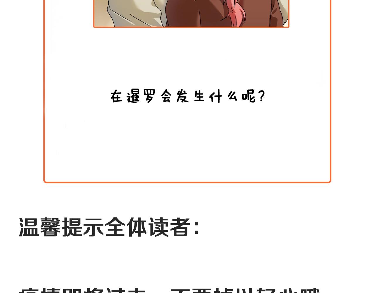 第147话 即刻出发！81
