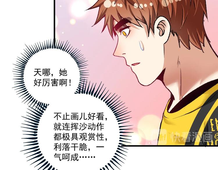 第83话 我想学沙画44