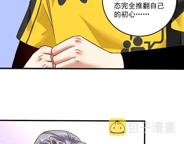 第82话 慈善的本质70