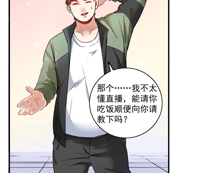 第10话 交个朋友！70
