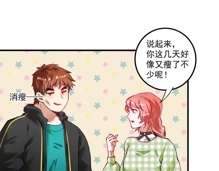 第38话 第一次约会！13