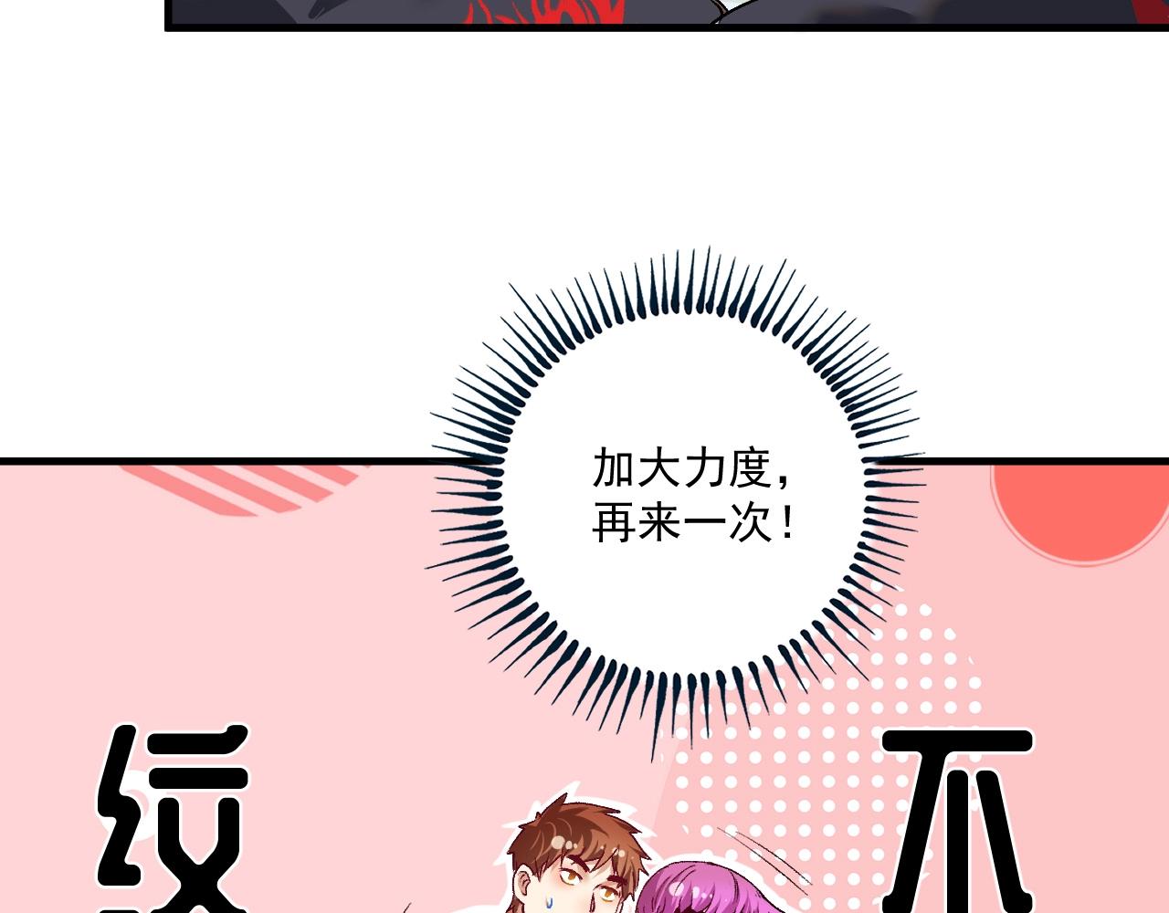 第99话 触发新任务！7