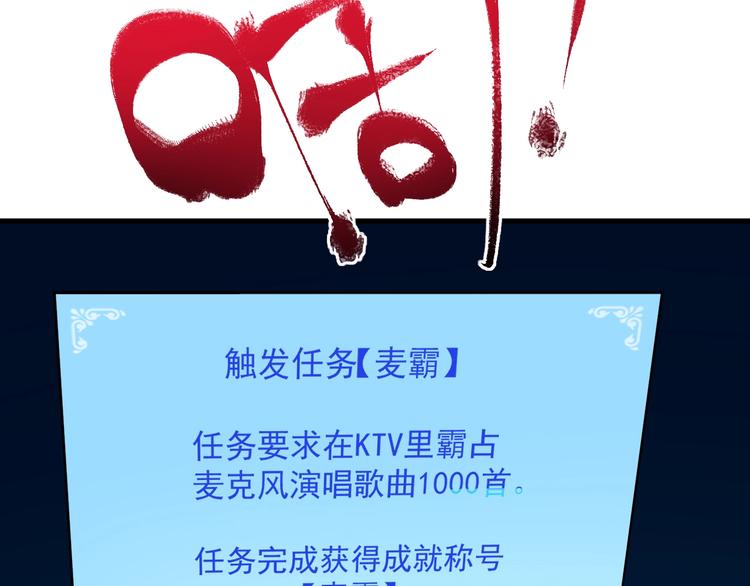 第73话 麦霸！89