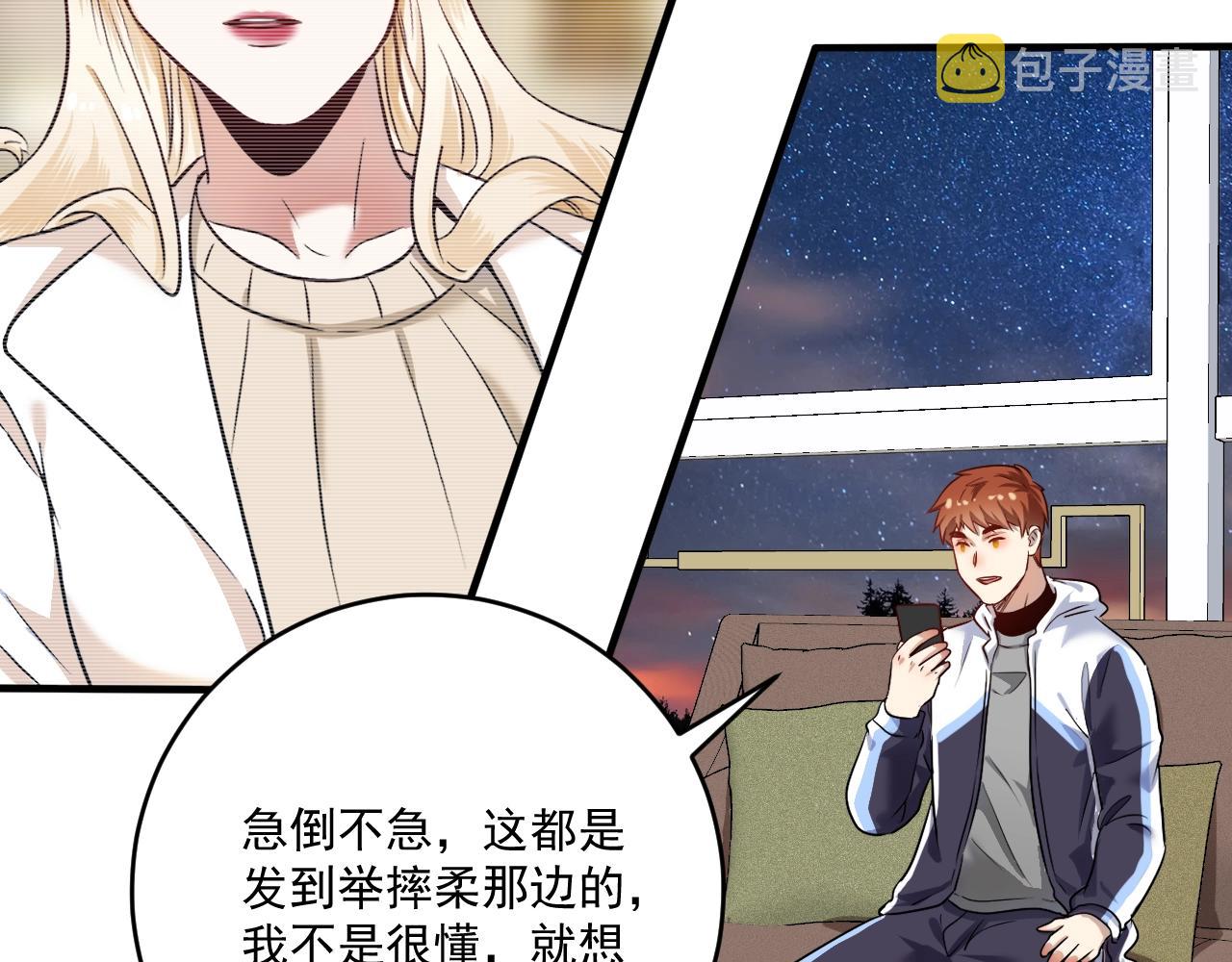 第174话 形象代言34