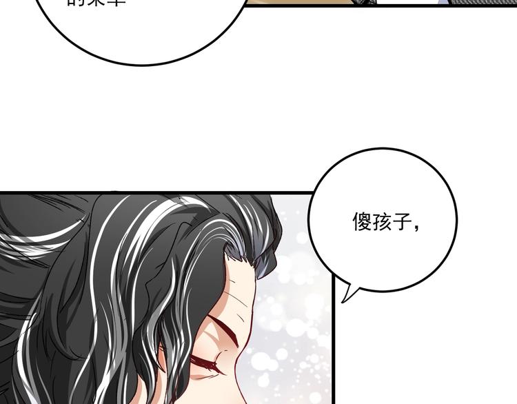 第49话 潜力股逆袭23