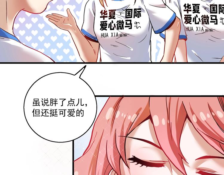 第26话 扫兴的人！61